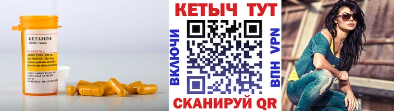 КЕТАМИН VHQ  Купить где  Аткарск 