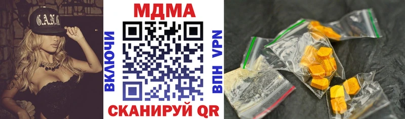 МДМА Molly  Купить закладки  Аткарск 