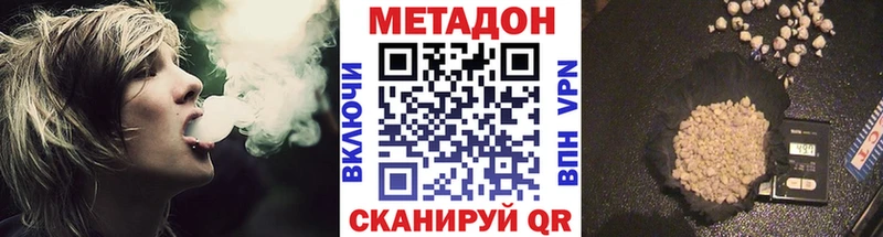 Купить где  Аткарск  Метадон VHQ 