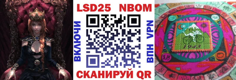 Марки 25I-NBOMe 1500мкг  Купить где  Аткарск 