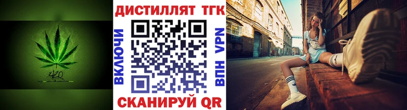 Дистиллят ТГК THC oil  Купить закладки  Аткарск 